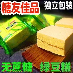 糖友控糖尿病人专用零食品 玉米糊 正宗东北老式传统手工绿豆饼