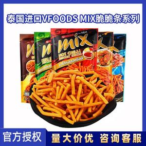 泰国进口vfoodsmix脆脆条原味香辣鸡香辣味30g膨化咪咪虾条小零食