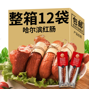 哈尔香哈尔滨红肠110g*1根俄罗斯食品红肠熟食腊味