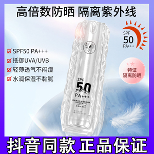 颜蔻防晒乳SPF50PA+++防水防汗防紫外线防晒隔离补水四合一