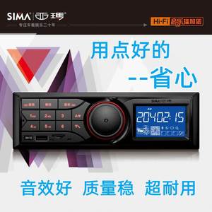 西玛蓝牙收音机车载MP3插卡插U盘12V24汽车大货车挖机按键播放器
