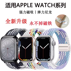 适用iwatch8表带S9苹果手表applewatch9新款不掉磁铁S8尼龙S7编织7磁吸S6创意SE高级ultra女运动iphonewatch