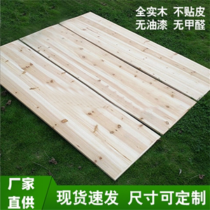 全实木硬床板片宿舍0.9M床板护腰脊椎单双人香杉木实心经济型木板
