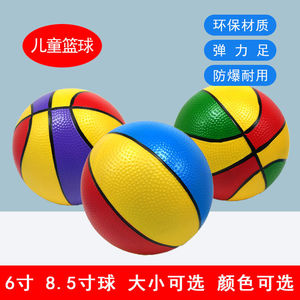 儿童充气皮球玩具篮球彩球PVC球软胶蓝球1-3-6岁弹力拍拍球[环保]