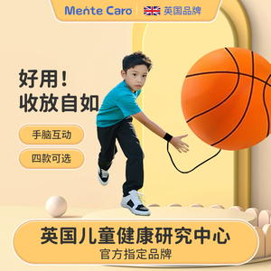 MenteCaro手腕弹力球带绳儿童甩甩球锻炼反应力户外运动手眼协调