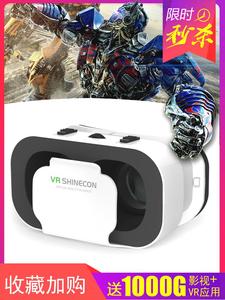 vr眼镜千幻魔镜虚拟现实看3d电影 爱奇艺UC通用头盔式g13手机盒子