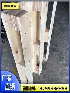 免熏蒸木质托盘免检出口卡板防潮栈板重型铲板储藏板材定做可移动