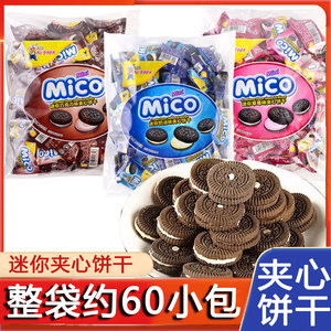 mico小黑饼迷你夹心饼干奶油草莓味巧克力马来西亚风味儿童小零食
