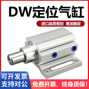 DW/DWF/QGY定位气缸40X30-10-20-30木工雕刻机开料机阻挡飞机缸