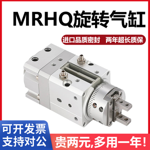 MRHQ旋转气缸10/16/20/25D-90-180-360S度叶片式旋转夹爪手指气缸