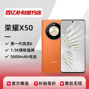 荣耀X50荣耀手机智能大电池千元机新款安卓老人智能手机官方正品