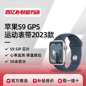 苹果WatchSeries9GPS智能手表新品iwatch手表苹果手表s9运动手表