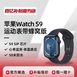 苹果手表iwatch S9智能手表蜂窝版运动手环AppleWatch系列9正品