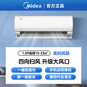 美的空调挂机家用1.5匹3匹一级能效冷暖两用变频壁挂式立式柜机