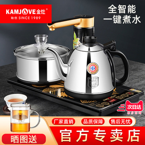 金灶全智能电茶壶双炉K9全自动烧水壶家用上水泡茶专用一体茶具