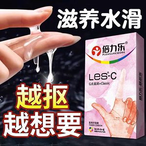 手指套超薄一次性女性专用清洁薄膜乳胶防护护指美容神器