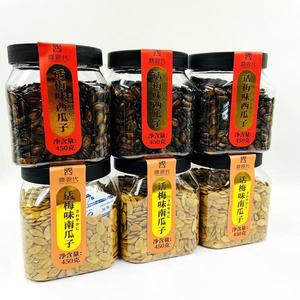 鼎食代话梅南瓜子西瓜子洛神花 皮薄易嗑饱满 有点甜酸450克 包邮