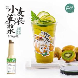 丹艺浓缩小麦草奇异果汁1.3kg奶茶店专用糖浆泰式绿柠檬茶果酱泥