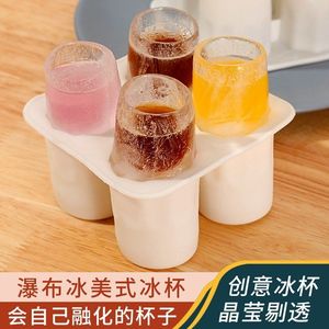 网红冰杯硅胶模具可以吃的杯子制冰创意冰块冰格抖音野格炸弹酒杯