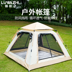 露营户外多人折叠帐篷便携式野餐装备黑胶自动速开户外防晒帐篷