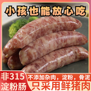 高粱酒香肠商用猪肉烤肠冷冻火腿肠热狗台式台湾风味士林甜腊肠纯