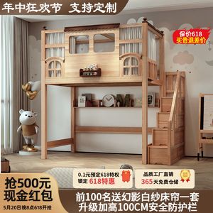 高架床上床下空小户型全实木半高床梯柜上层床二楼定制儿童木屋床