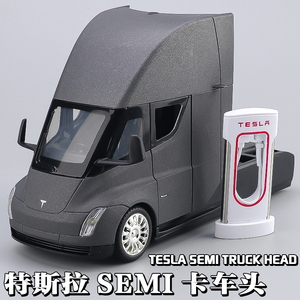 特斯拉Semi卡车头仿真模型儿童大号合金玩具车男孩科技感车模礼物