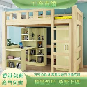 【香港包郵】上床下桌衣柜一体多功能组合公寓学生宿舍成人高低床