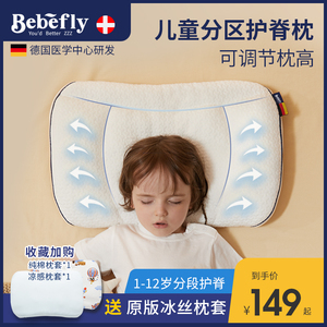 德国Bebefly儿童枕头1-3-6岁以上幼儿园宝宝小孩学生专用四季通用