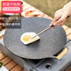 麦饭石卡式炉烤肉盘烧户外烤肉锅韩式铁板烧电磁炉煎烤盘家用不粘