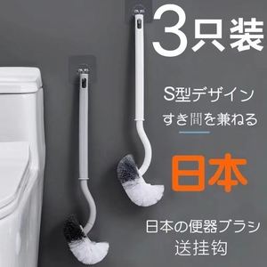 日式马桶刷无死角带底座家用软毛长柄厕所清洁卫生间洗马桶壁挂洁