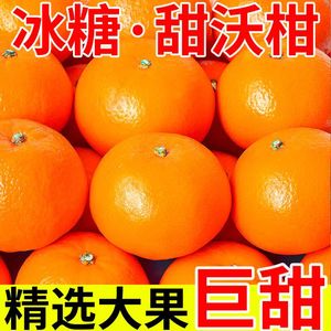 云南沃柑9斤商超品质新鲜水果产地直发