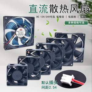 12V/24V静音电脑机箱电源变频器电动车充电器散热风扇大风量降温