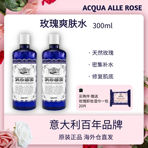 意大利原装 艾可玫ACQUA ALLE ROSE玫瑰爽肤水 湿敷舒缓补水