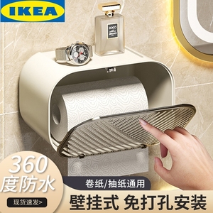 IKEA宜家乐卫生间厕纸盒免打孔防水厕所纸巾盒壁挂式抽纸盒卫生纸