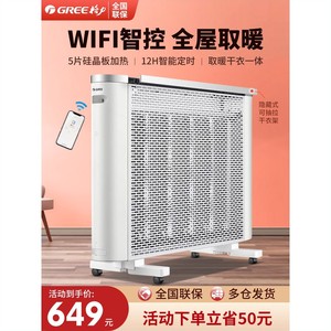 格力取暖器家用节能全屋大面积速气热硅晶电热膜电暖器烤火器电暖
