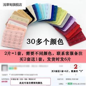 弹力内衣加宽带4排扣3拼接扣胸罩后面加长带胸围扣延长背勾链接扣