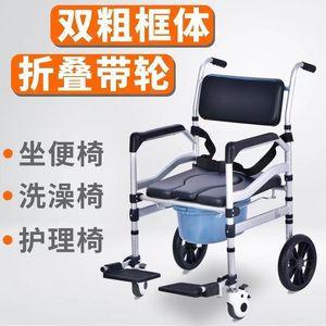 老年人带轮坐便椅残疾人家用可移动淋浴凳不锈钢加固调节马桶座椅