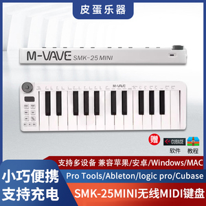 M-VAVE SMK25MiNi键盘25键midi键盘打击垫音乐编曲键盘迷笛控制器