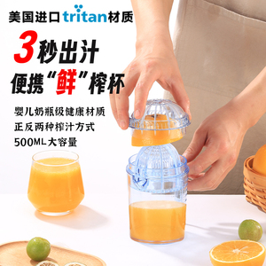 手动榨汁杯TRITAN材质橙汁西瓜柠檬家用小型压汁器儿童水果榨汁机