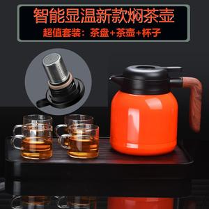 焖茶壶闷泡壶老白茶保温焖烧泡茶壶家用不锈钢茶具暖智能显温水壶