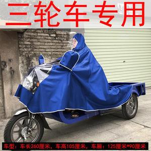 摩电动托车老年人代步车三轮车雨衣长款全身防暴雨双人专用遮雨披