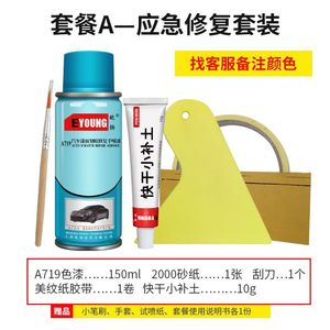 欧美德国进口技术屹扬划痕修补自喷漆手动喷漆补漆笔防氧化去刮痕