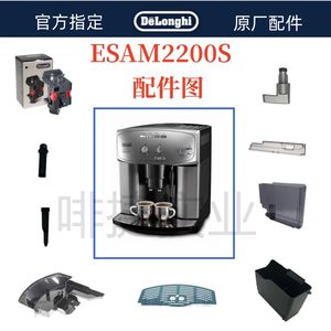 DeLonghi德龙全自动咖啡机配件 ESAM2200 蒸汽旋钮 水箱配件中心