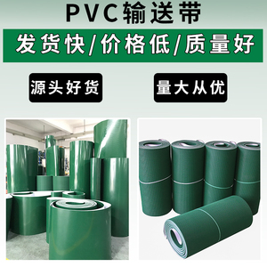 PVC输送带平面流水线食品运输传送带 小型链板爬坡输送机工业皮带