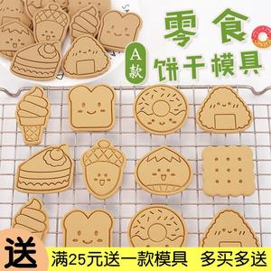 韩式松果小栗子夹心网红饼干模具零食曲奇小吐司蛋糕翻糖烘焙工具