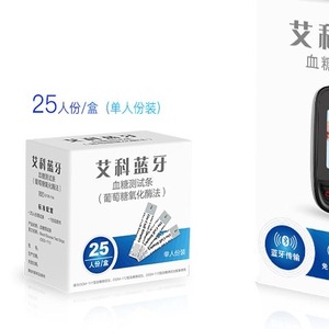 艾科蓝牙OGS111血糖试纸50条通装搭配艾科蓝牙血糖仪OGM-112型