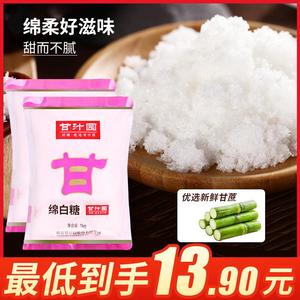 甘汁园绵白糖1kg 食用白糖白棉糖袋装烘焙面包西点原料家用白砂糖