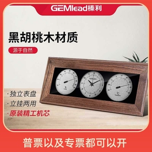 榛利原木温湿度计精准家用室内温度计客厅摆件创意复古挂钟表