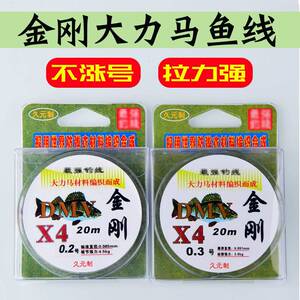 金刚大力马鱼线超细子线0.2号0.3过胶编织线PE荷兰进口正品久元制